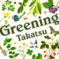 Greening
